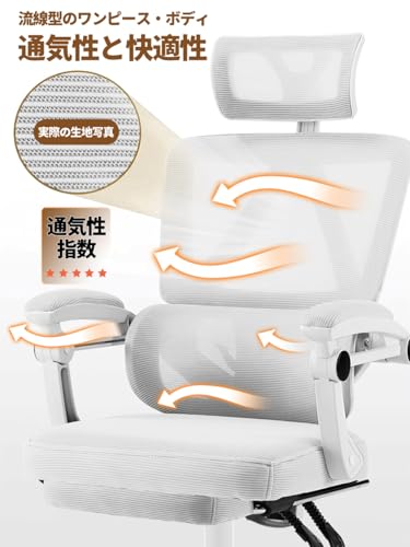 SUPRUIS オフィスチェア 疲れない デスクチェア パソコンチェア 人間工学 椅子 リクライニング アームレスト 昇降機能 ヘッドレスト メッシュ 高通気性 PCチェア 在宅勤務 360度回転 いす（白い、コテージ） [4]