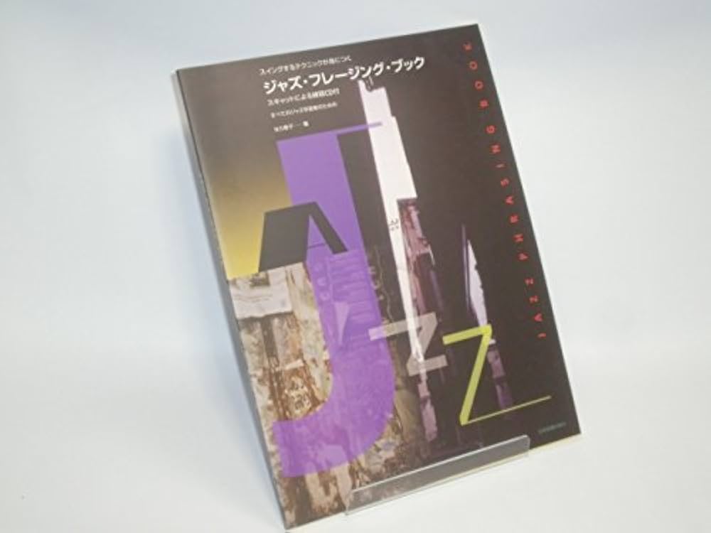 【中古】 Snow　Field～こわれるほど想っていた～/ＣＤシングル（１２ｃｍ）/ESCB-1797 ジャズフレージングブック スキャットによる練習CD付 | なら春子