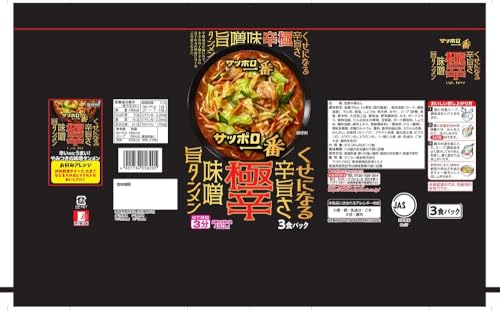 サッポロ一番 極辛 味噌旨タンメン 3食パック×9個