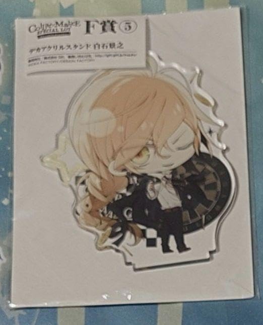 白石景之 デカアクリルスタンド Collar×Malice くじ