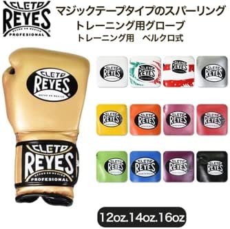 REYES レイジェス グローブ 【 パープル 14オンス 】 ボクシング