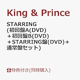 【4形態セット】【同時購入特典+先着特典】King & Prince 「STARRING (初回盤A＋初回盤B＋STARRING盤＋通常盤セット)(オリジナルオーナメント+フォトカード+クリアポスター+ステッカーシート+トレーディングカード3種セット) キンプリ 7thアルバム (4形態DVDセット)