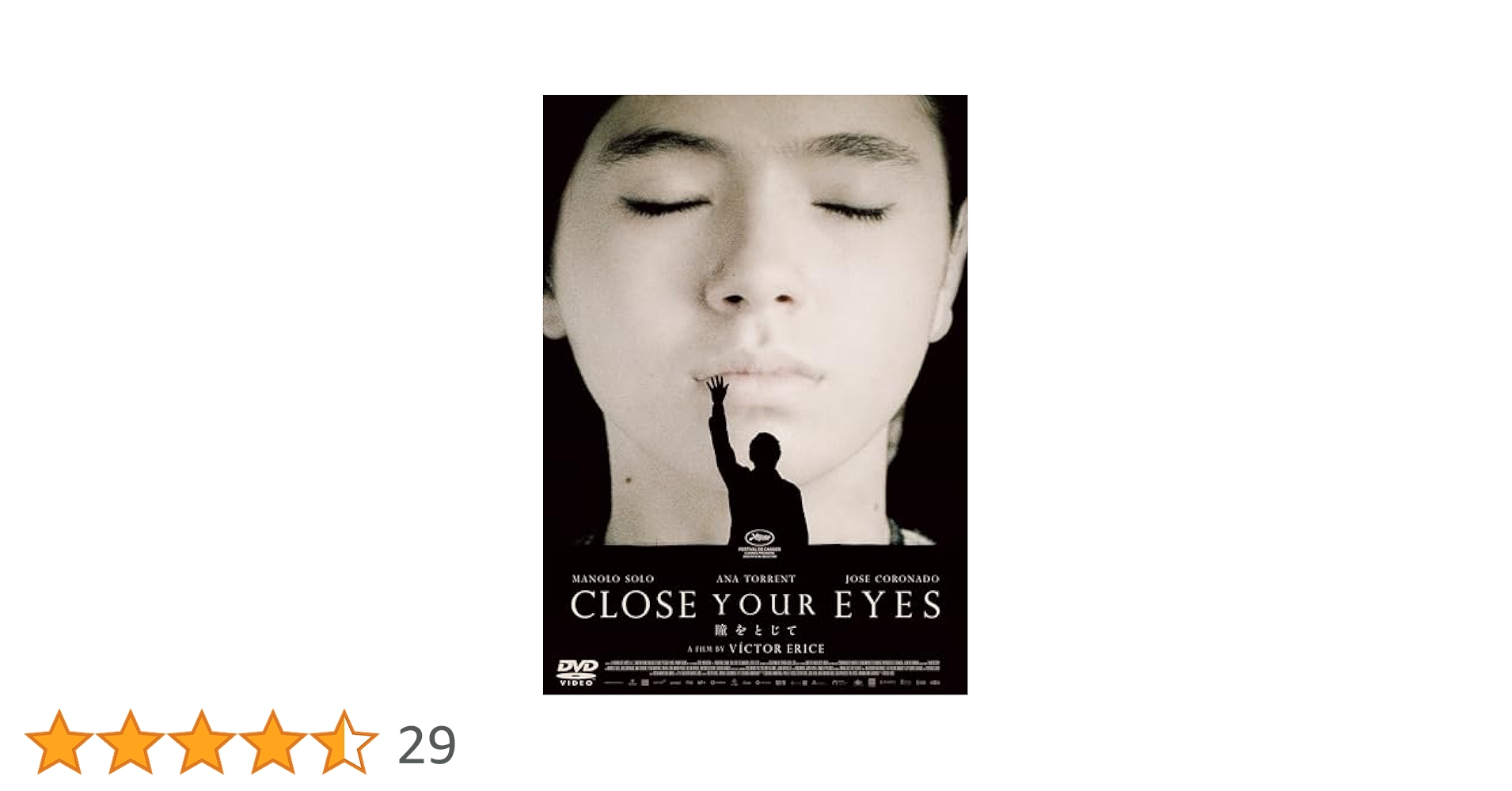 Amazon.co.jp: 瞳をとじて [DVD] : ビクトル・エリセ, マノロ