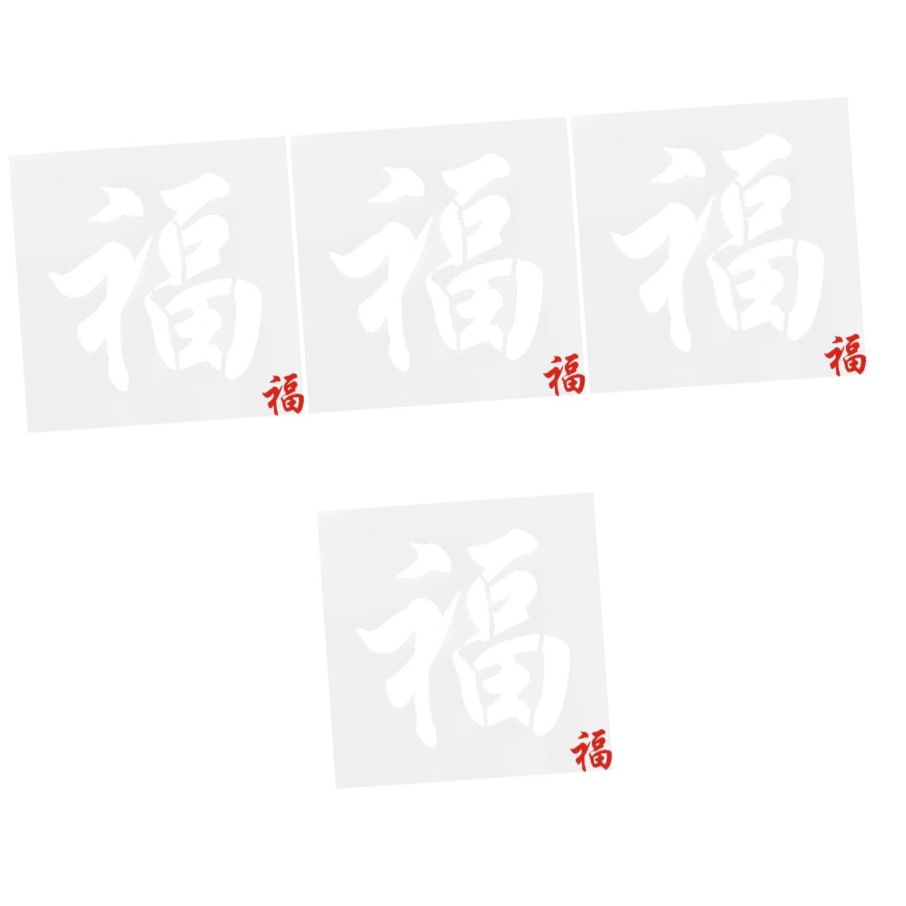 VILLCASE 4pièces Pochoir De Peinture Chinoise Fu Pour Nouvel An Template Pour Décoration Murale Et Artisanat