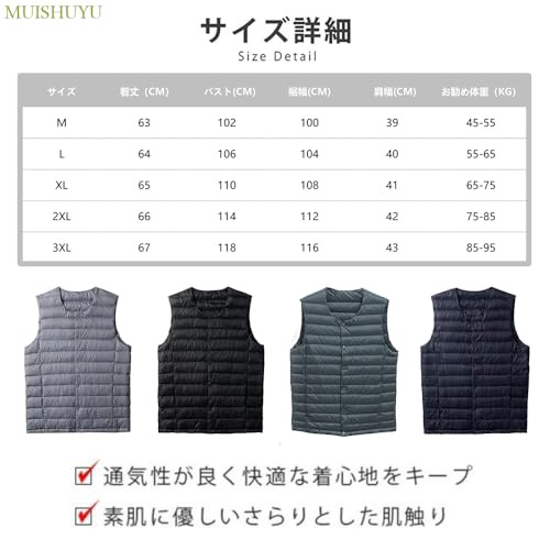 MUISHUYU インナーダウンベスト ウルトラライト メンズ ノーカラー インナーベスト 軽量 暖かい 防寒 秋冬 YU41 の商品画像 6