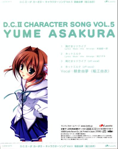 Amazon.co.jp: D.C.II~ダ・カーポII~キャラクターソング Vol.5: Music
