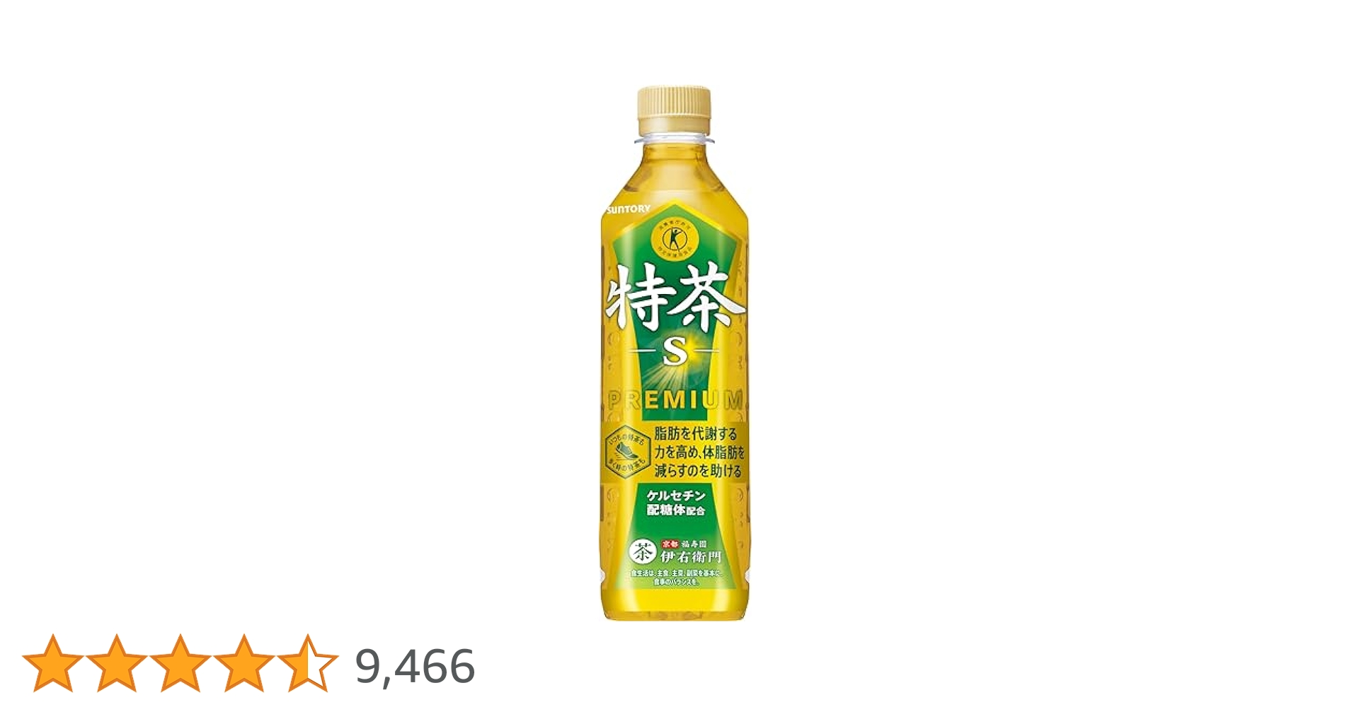 SUNTORY 伊右衛門 特茶 S PREMIUM 500ml×24本x3ケース 楽天市場】【