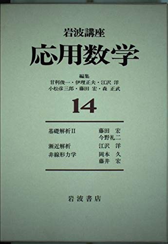 Amazon.co.jp: 藤田 宏: 本、バイオグラフィー、最新アップデート