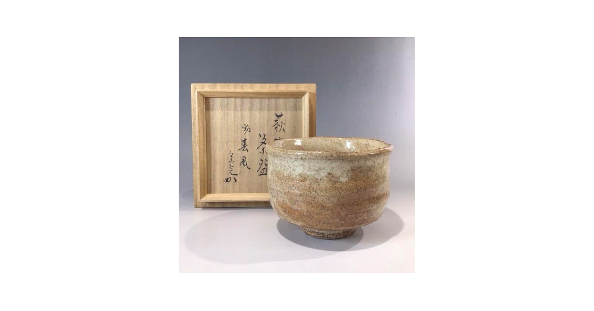 Amazon.co.jp: 茶碗 『萩焼』『兼田昌尚造』『表千家 堀内宗完