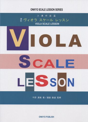 Preisvergleich Produktbild : (ONKYO SCALE LESSON SERIES)