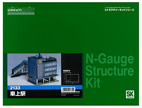 グリーンマックス Nゲージ 2133 車上駅 (未塗装キット)