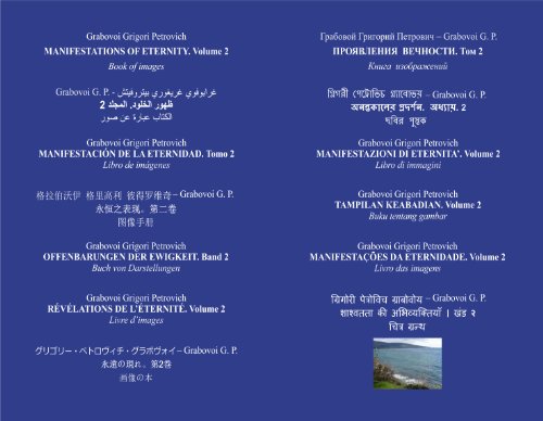 Télécharger Révélations de l’éternité. Volume 2.Livre d’images Livre PDF Gratuit