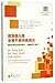 Children with autism early intervention Denver mode: Use everyday activities to develop communication and participation in learning ability(Chinese Edition)