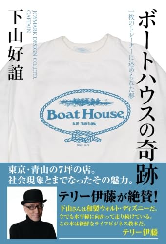 BOAT HOUSE トレーナー M 白 CAPTAIN SANTA - ボートハウス ジョイ