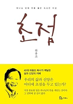 Unknown Binding ??; ??? ?? ?? ?? ??? ??(Korean Version), Focus(???) Book