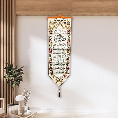 KhwajaDarbar Surah Fatehi Tapestry Cover