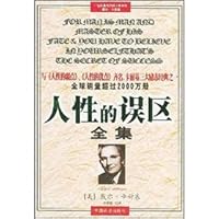 Human misunderstanding Complete Works 750445169X Book Cover