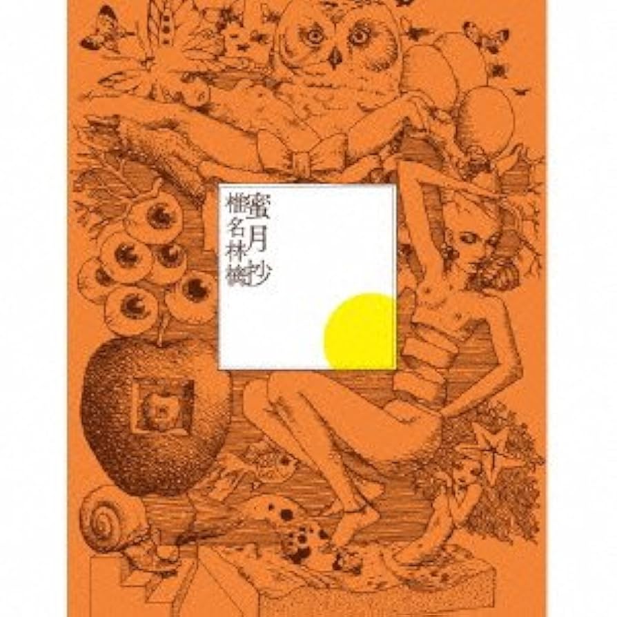 椎名林檎　レコード 椎名林檎 初回生産限定盤2LPレコード 日出処 - メルカリ