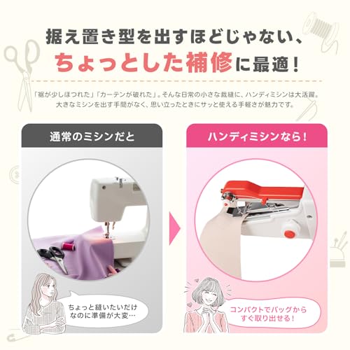 MaT store ハンディミシン 小型 ハンドミシン コンパクト ミニ 初心者 裁縫 (ブラック)