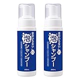 コモライフ 水のいらない 泡シャンプー 2個セット (約200ml) ドライシャンプー シャンプー 泡タイプ 洗い流し不要 シャボンの香り 全身にも使える 低刺激 マイルドな洗浄力 持ち運び アルコールフリー パラベンフリー アウトドア スポーツ 災害時 介護 入院 子供 大人 (使用量目安：ショートカットで約3プッシュ) 【日本製】
