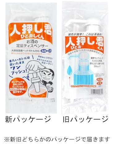 驍品 ワンプッシュ 定量 ディスペンサー 人押し君 サムネイル2