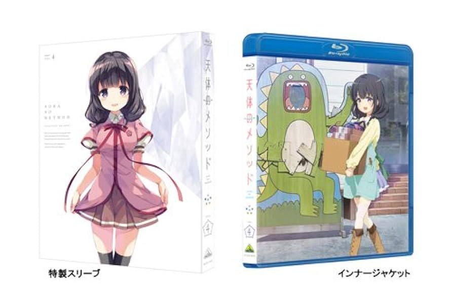 天体のメソッド / CELESTIAL METHOD ggw725x Amazon.com: Animation - Celestial Method (Sora No Method) 4