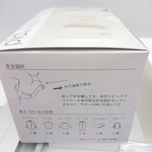 森田アルミ工業『室内もの干しワイヤーpid4m』