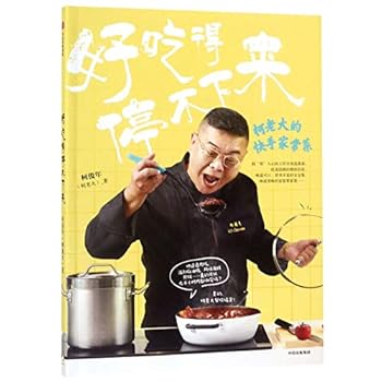 Paperback Easy-to-Make Home Cooked Dishes (Chinese Edition) [Chinese] Book