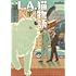 L.A.猫物語 the walking cat