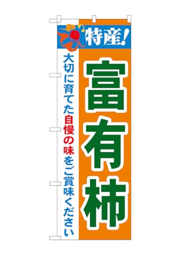 ̂ڂ艮H[ ̂ڂ 21485 Y!xL` W600×H1800mm 1  OO ɐ 󒍐Yi