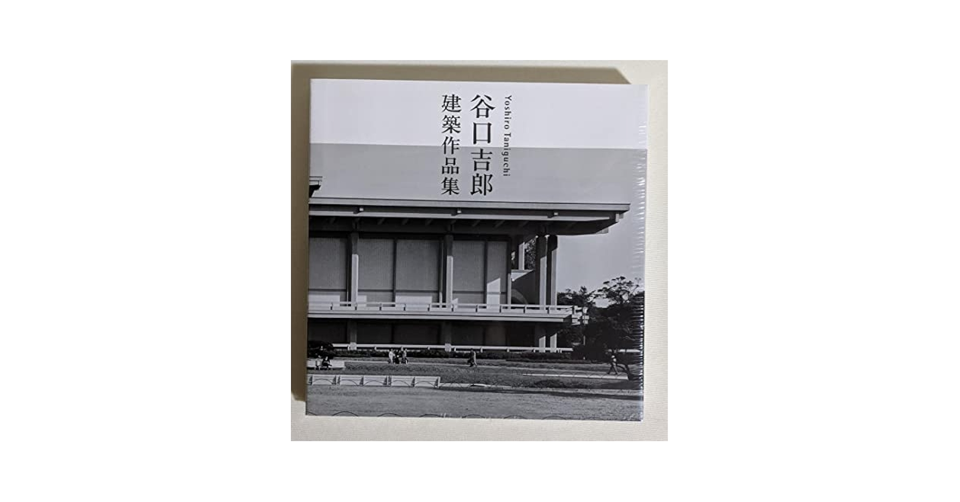 【yoma】谷口吉郎建築作品集　新品・未開封 yoma】谷口吉郎建築作品集 新品・未開封 Amazon.co.jp: 谷口吉郎
