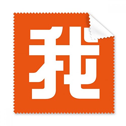 Chiffon pour lunettes et smartphone imprimé chinois pour le bureau et les voyages