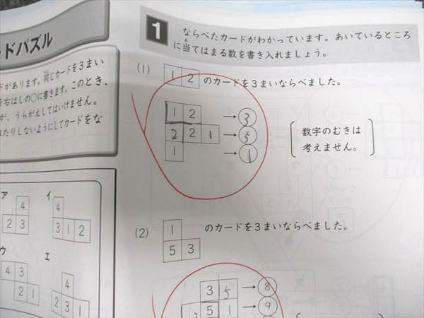 Amazon.co.jp: WX94-027 SAPIX 小2年 サマー/デイリーサピックス