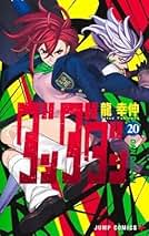 ダンダダン まとめ売り25個セット Amazon.co.jp: ダンダダン 1~19巻セット : 本