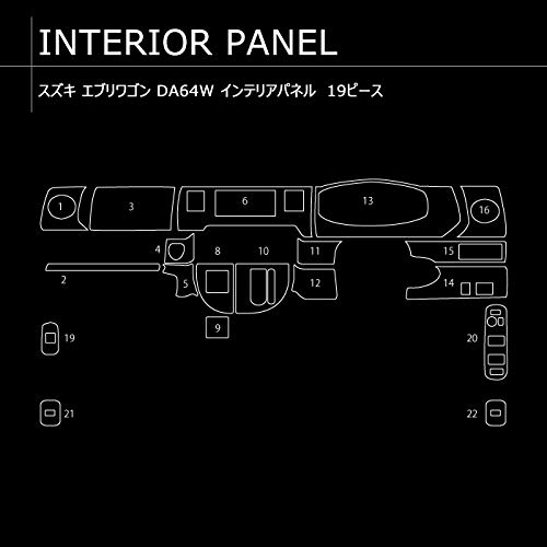 Amazon | エブリィワゴン DA64W インテリアパネル 黒木目 19PC