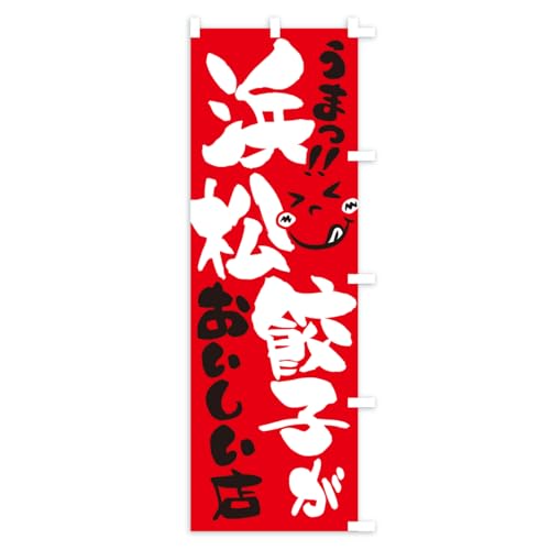 �̂ڂ�� �l���L�q�����������X�E���܂� �X����45x180cm �E�`�` ALKR_BTR �O�b�Y�v��/GoodsPro