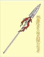 うしおととら Amazon.co.jp: うしおととら とらつままれストラップ : おもちゃ