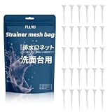 FULNG洗面台用 排水溝 30 枚入 (6.4cm洗面台用専用ネット)