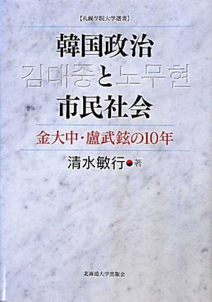 「韓国の民家」申栄勲、金大壁 法政大学出版局 2005 初版 帯付 韓国の民家」申栄勲、金大壁 法政大学出版局 2005 初版 帯付