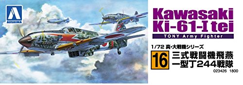【中古】「非常に良い」青島文化教材社 1/72 真・大戦機シリーズ No.16 三式戦闘機1型丁 244部隊 プラモデル Amazon | 青島文化教材社 1/72 真・大戦機シリーズ No.16 三式戦闘機1