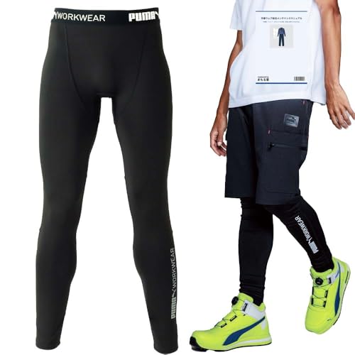 ノーブランド品 PUMA WORKWEAR プーマワークウェア タイツ 作業着 1着 PW-2014N お手入れマニュアル1冊 セット品 メンズ 作業服 インナー スパッツ レギンス 下着 ストレッチ 接触冷感 スポーツ