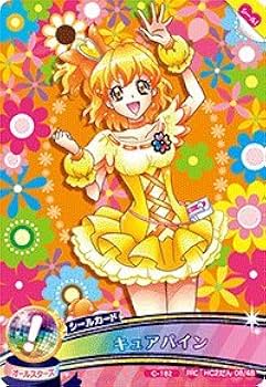 プリキュアデータカードダス HCシリーズ第2弾 全48種フルコンプリートセット Amazon.co.jp: データカードダス プリキュア HC2だん 08/48
