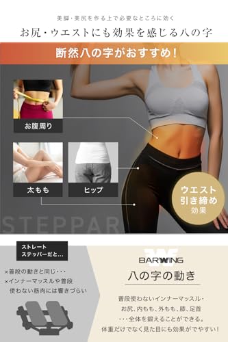 YouTen(ユーテン) ステッパー BW-NSTP の商品画像 5