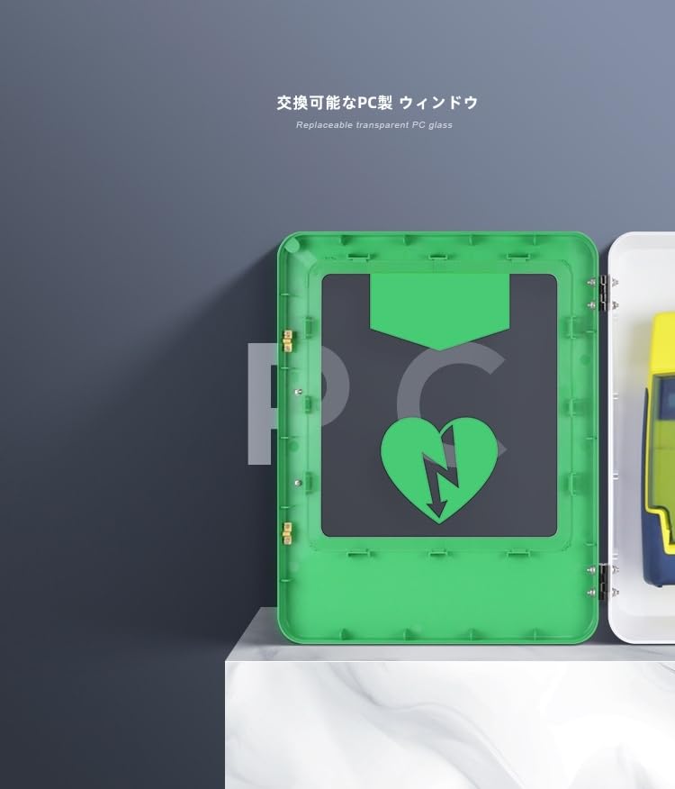 Amazon | AED収納ケース 壁掛け式 アラームライト アラーム機能 軽量