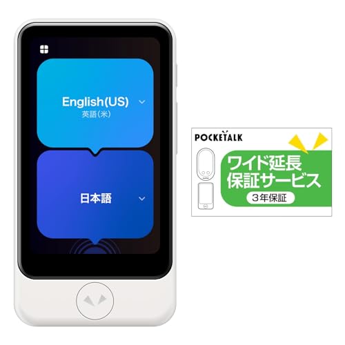 新品☆POCKETALK ホワイト 翻訳機 本体 POCKETALK 翻訳機 ホワイト カメラ翻訳にも対応、AI通訳機