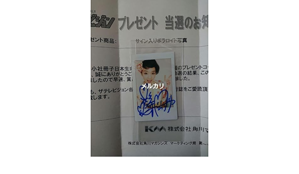 剛力彩芽 テレビジョン 直筆サイン入りポラロイド写真