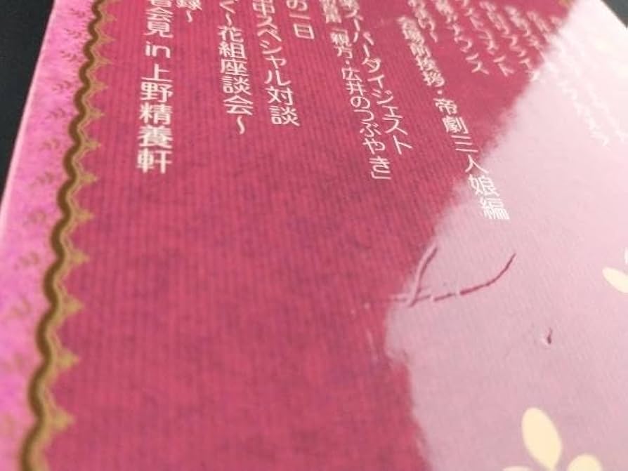 サクラ大戦 歌謡ショウファイナル公演 新愛ゆえに 限定版 DVDBOX サクラ大戦・歌謡ショウファイナル公演「新・愛ゆえに」DVDBOX