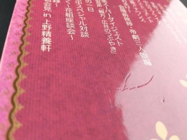 Amazon.co.jp: DVD 版 サクラ大戦 歌謡ショウファイナル公演「新・愛