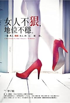 Paperback Women are not ruthless. unstable status(Chinese Edition) [Unknown] Book