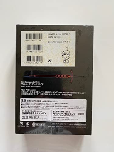 Amazon.co.jp: フロム ザ ダークサイド Fate Fantasm BOX 2 フロム ザ